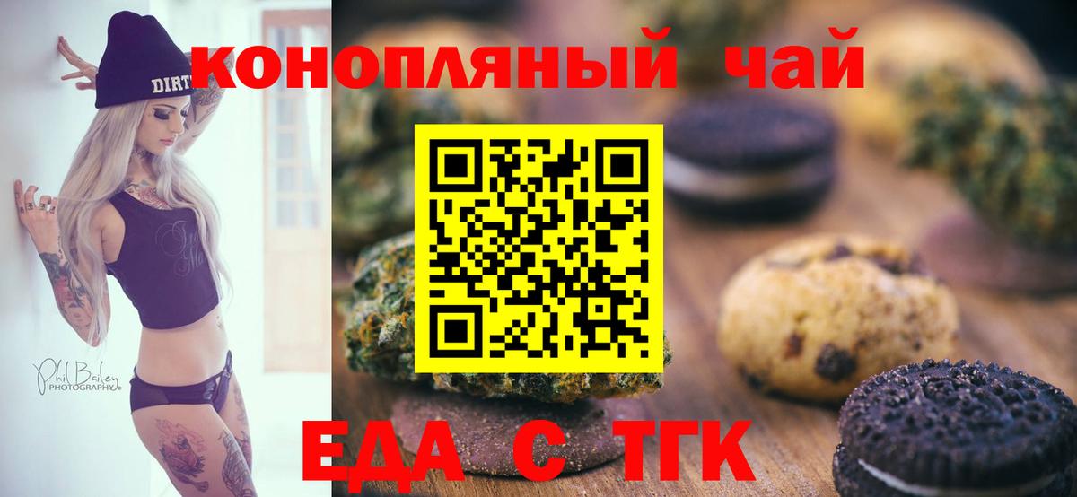 Cannafood марихуана Усть-Джегута