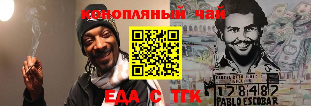 Cannafood марихуана  Вход с VPN  Усть-Джегута 
