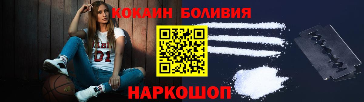 Cocaine  Вход с VPN  Усть-Джегута  Cocaine Columbia  Кокаин Колумбийский 