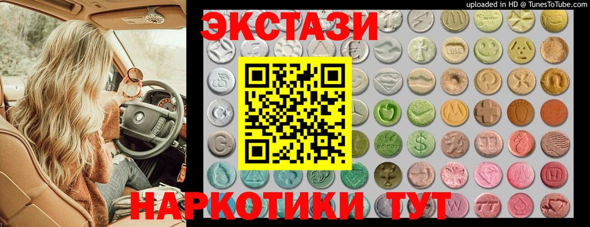 Экстази mix Усть-Джегута