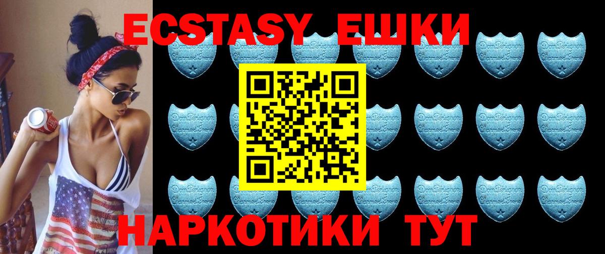 Экстази TESLA  Вход с VPN  ЭКСТАЗИ mix  ЭКСТАЗИ  где можно купить   Усть-Джегута 