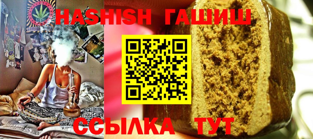ГАШ Изолятор  ГАШ  Вход с VPN  Усть-Джегута  ГАШИШ Изолятор 