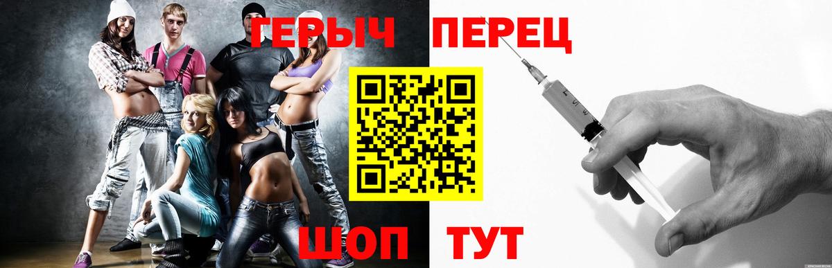 ГЕРОИН  Вход с VPN  Усть-Джегута  Героин гречка 