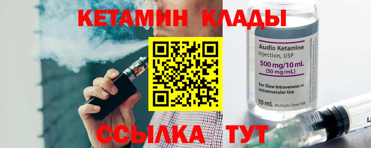 Кетамин VHQ  Вход с VPN  Усть-Джегута  Кетамин ketamine 