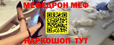 мяу мяу кристалл Наро-Фоминск