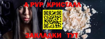 apvp Будённовск