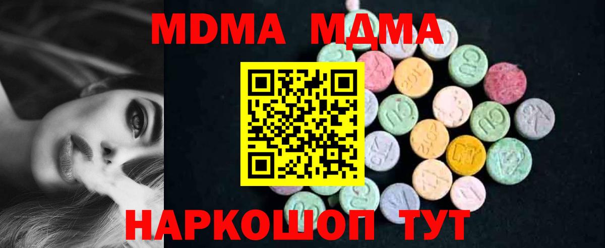 МДМА VHQ Усть-Джегута