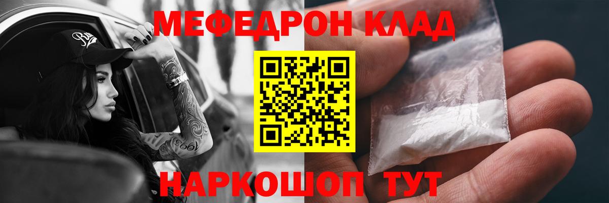 Усть-Джегута  наркота  Вход с VPN  Мефедрон mephedrone  Мефедрон 