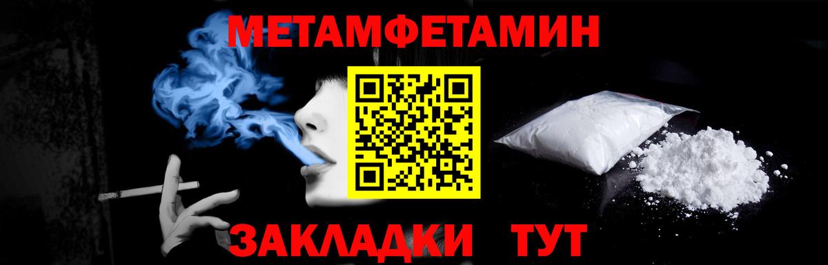 Усть-Джегута  МЕТАМФЕТАМИН витя  МЕТАМФЕТАМИН витя  Вход с VPN 