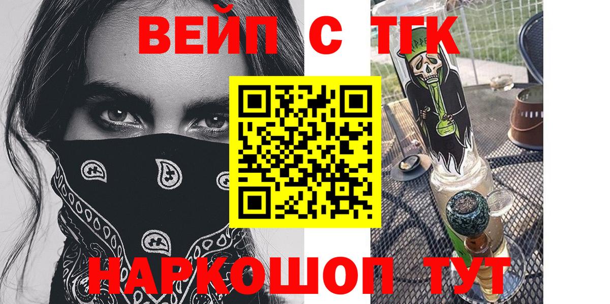 Дистиллят ТГК THC oil  Вход с VPN  МЕГА рабочий сайт  Усть-Джегута 